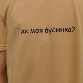 Термотрансфер на одежду