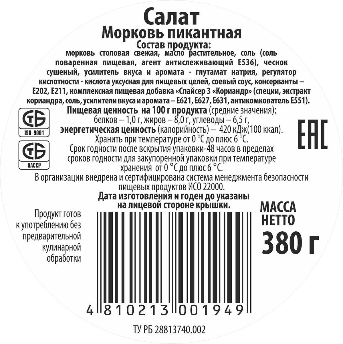этикетки