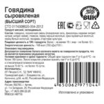 этикетки