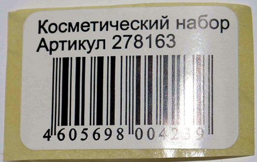 этикетки