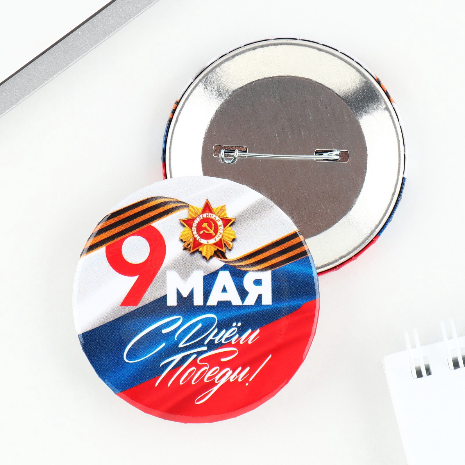 9мая