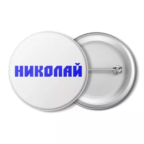 имя 3