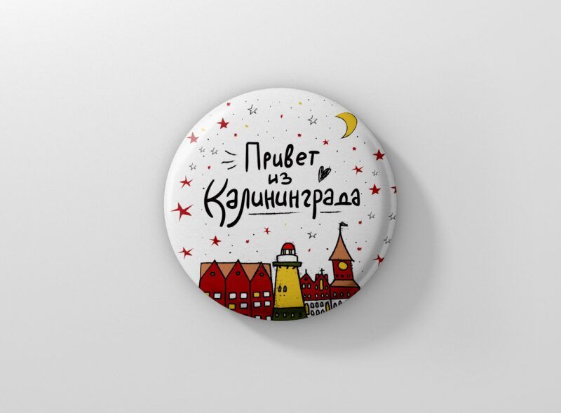 калиниград