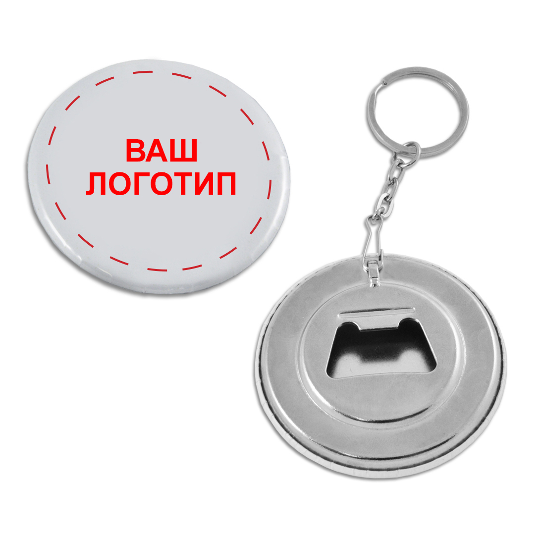 открывашка 3