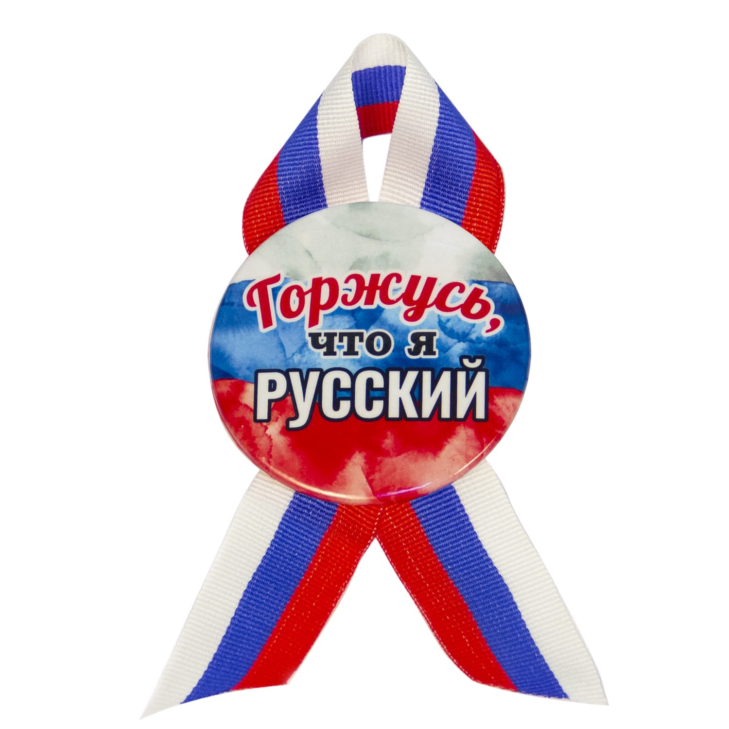 с лентой 2