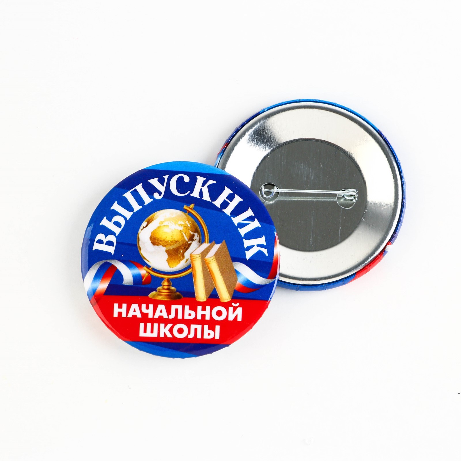 Выпускник 3